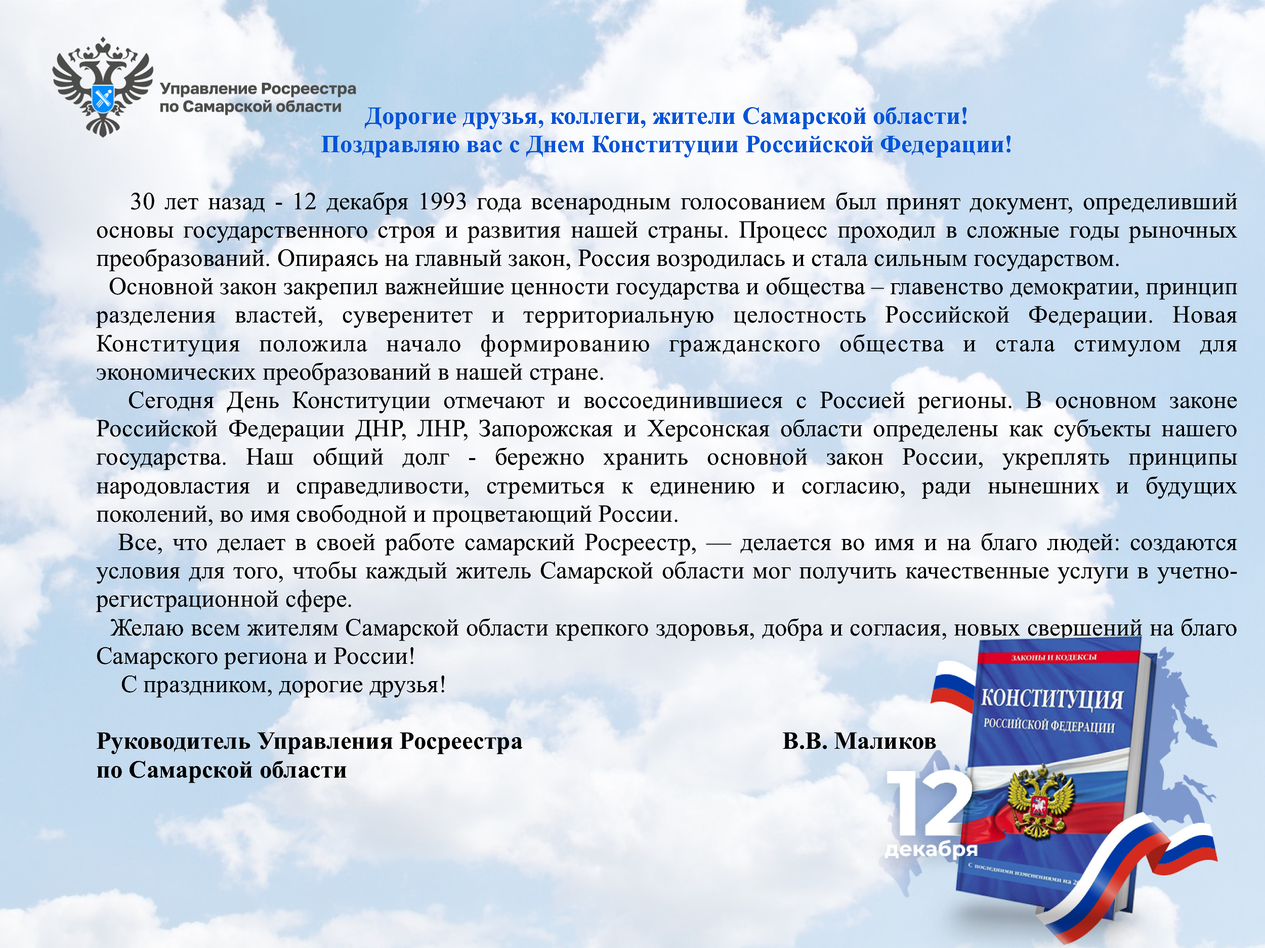 Информация из Росреестра — Сельское поселение Малая Глушица муниципального  района Большеглушицкий Самарской области